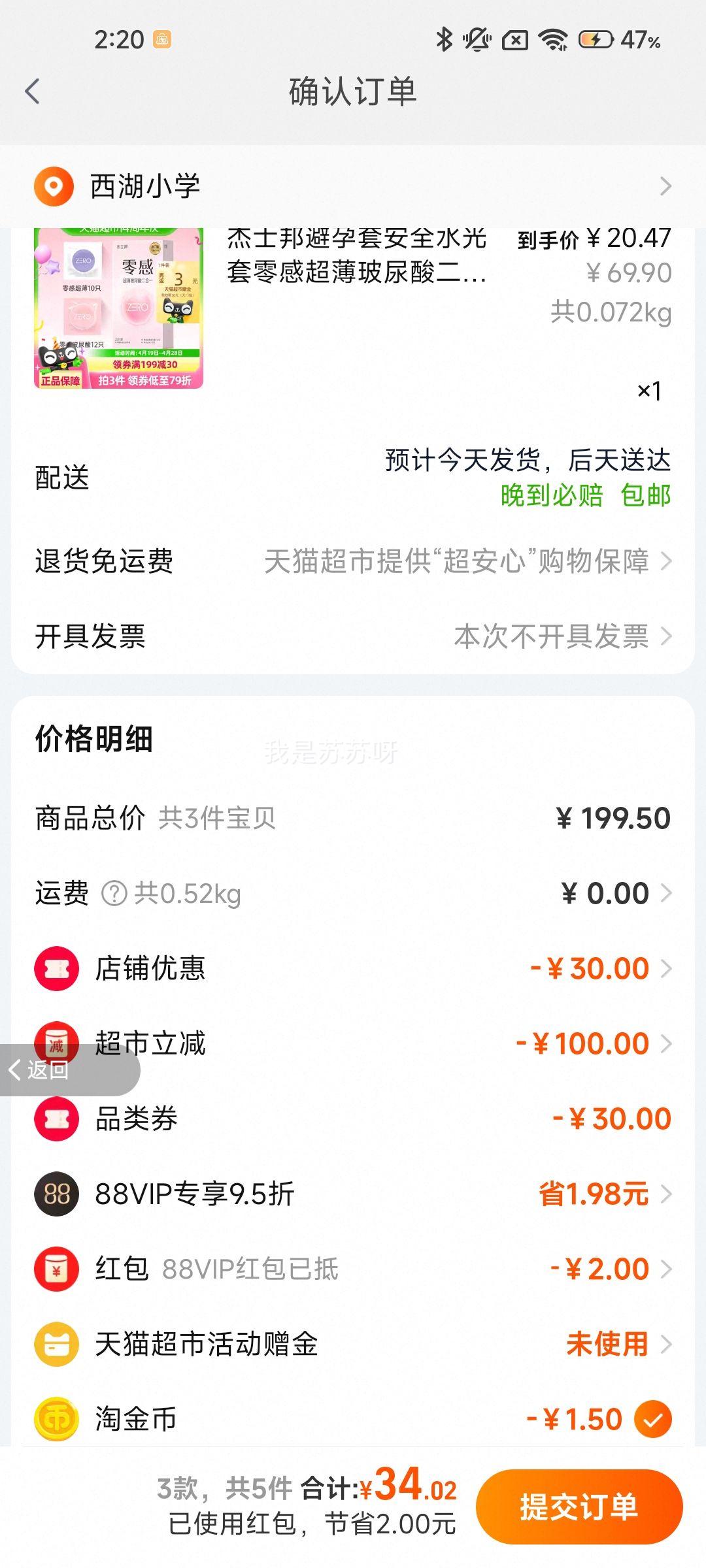 88vip����ʿ����г��������������22Ƭ+�յ��Ż�֤��