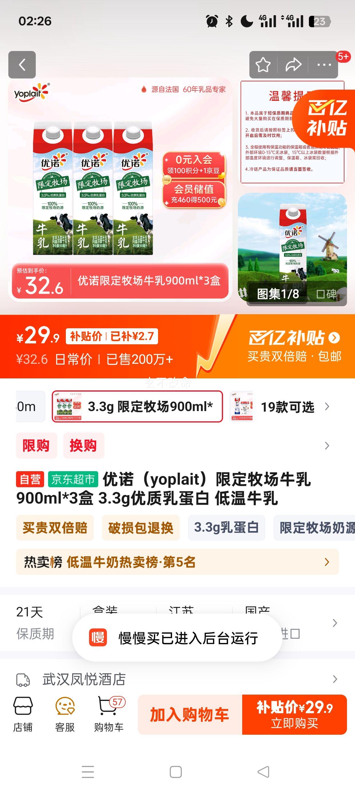 �������ڲ���:��ŵ��yoplait���޶�����ţ��900ml*3�� 3.3g�����鵰�� ����ţ���Ż�֤��