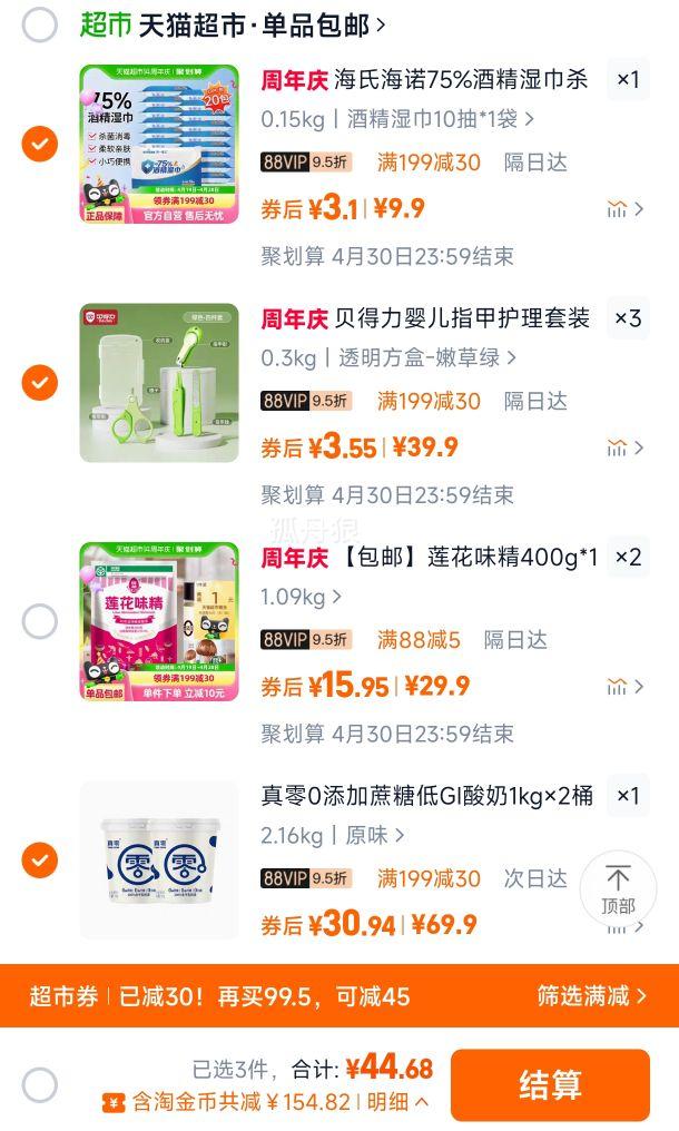 88VIP: ���� 0�������ǵ�GI����1kg��2Ͱ +�յ��Ż�֤��