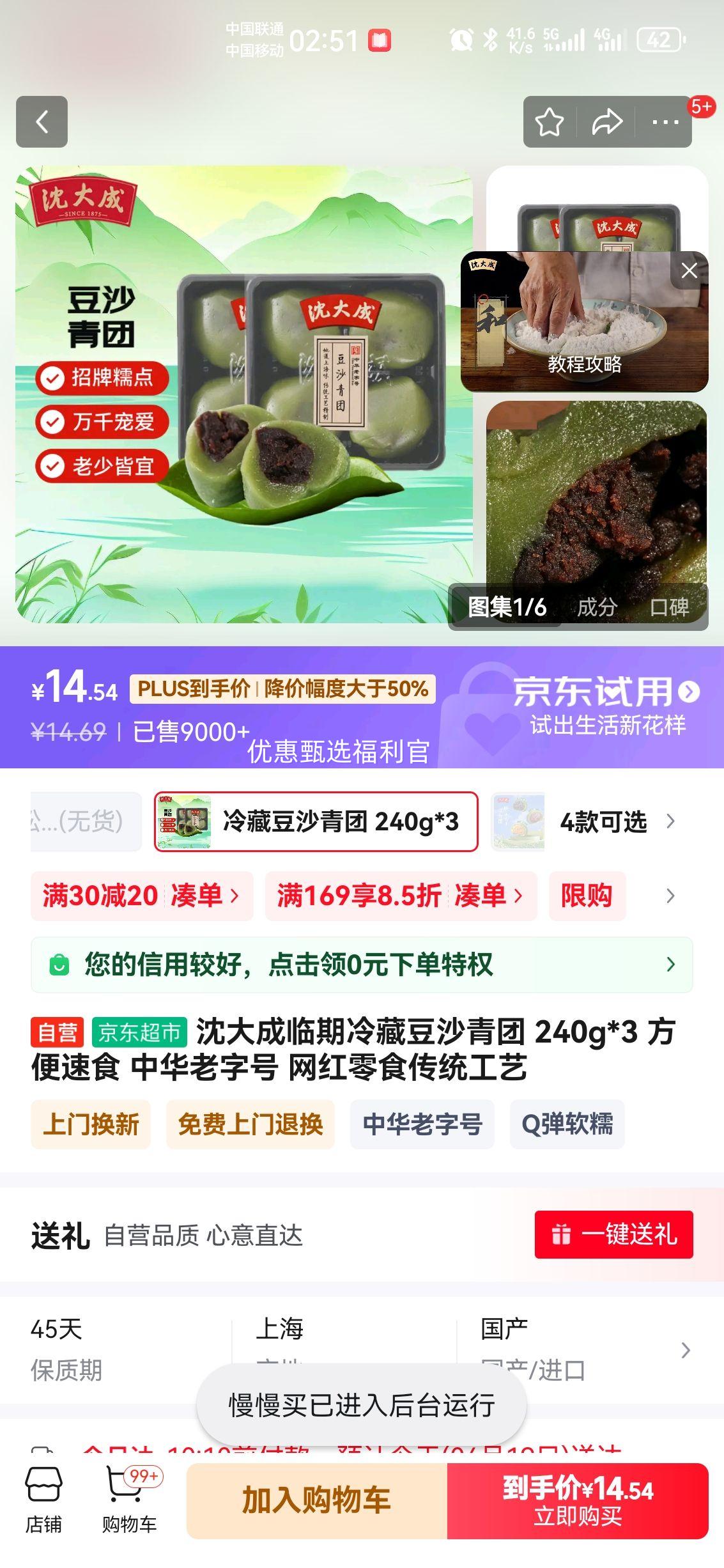 ����������ض�ɳ���� 240g*3 ������ʳ �л����ֺ��Ż�֤��