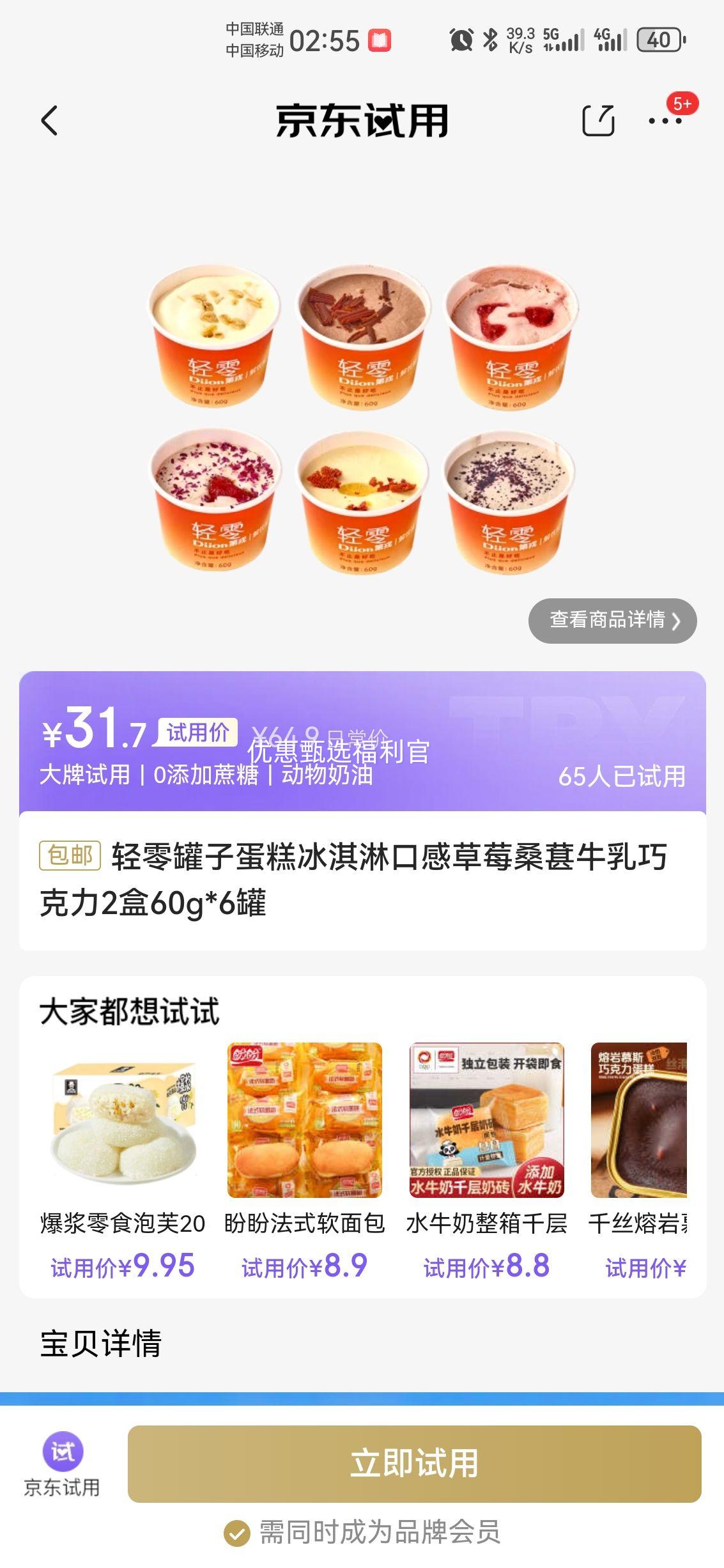 ������ӵ������ܿڸв�ݮɣ��ţ���ɿ���2��60g*6���Ż�֤��