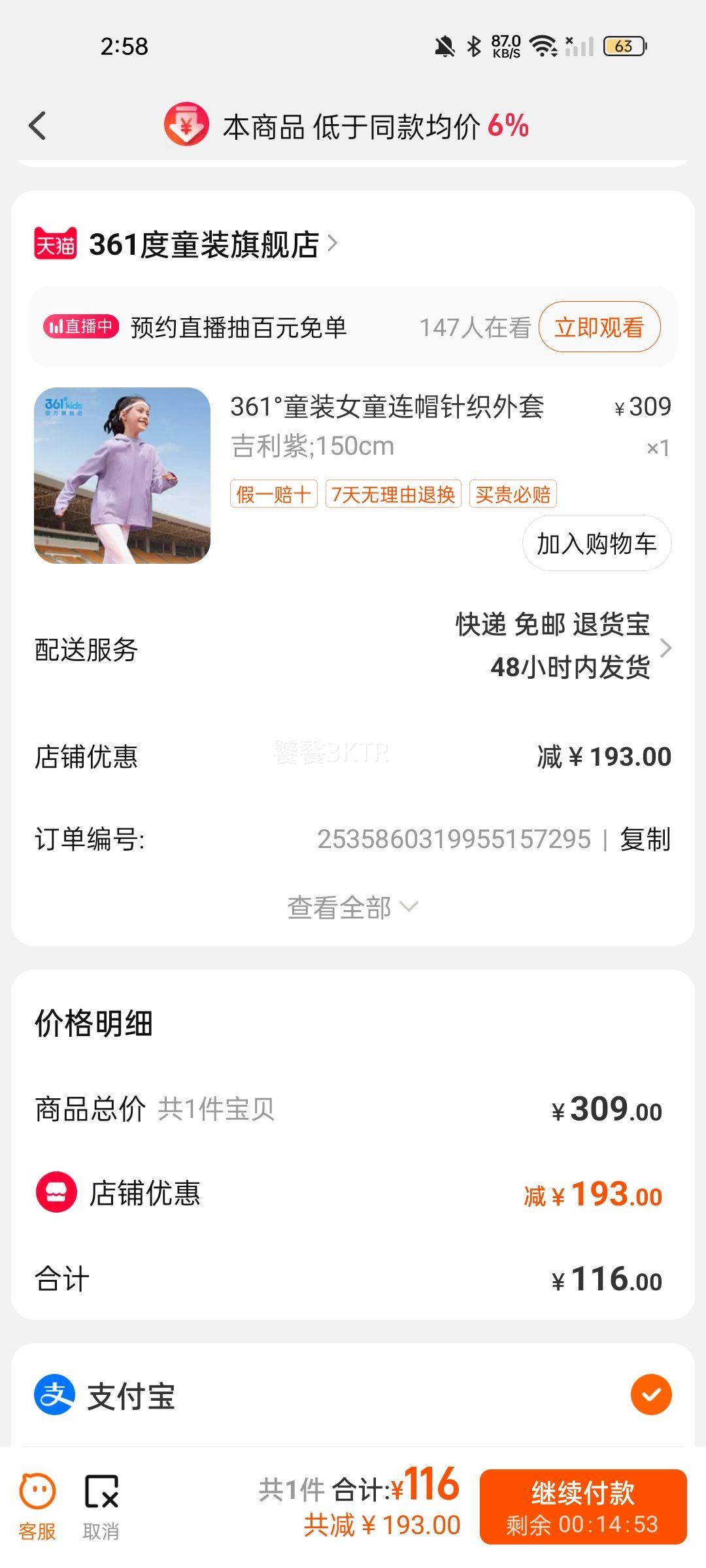 361��ͯװŮͯ��ñ��֯����2025�괺���¿��д�ͯ���������Ż�֤��