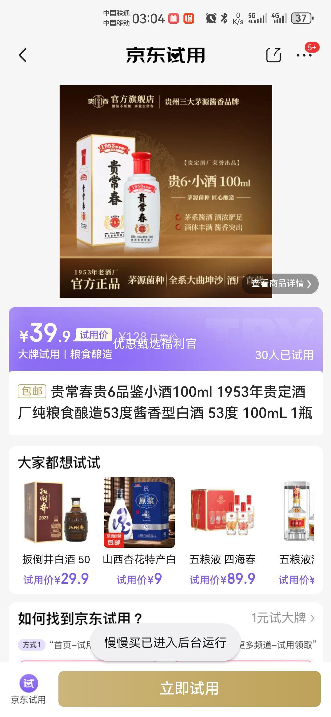 �󳣴���6Ʒ��С��100ml 1953��󶨾Ƴ�����ʳ����53�Ƚ����Ͱ׾� 53�� 100mL 1ƿ�Ż�֤��