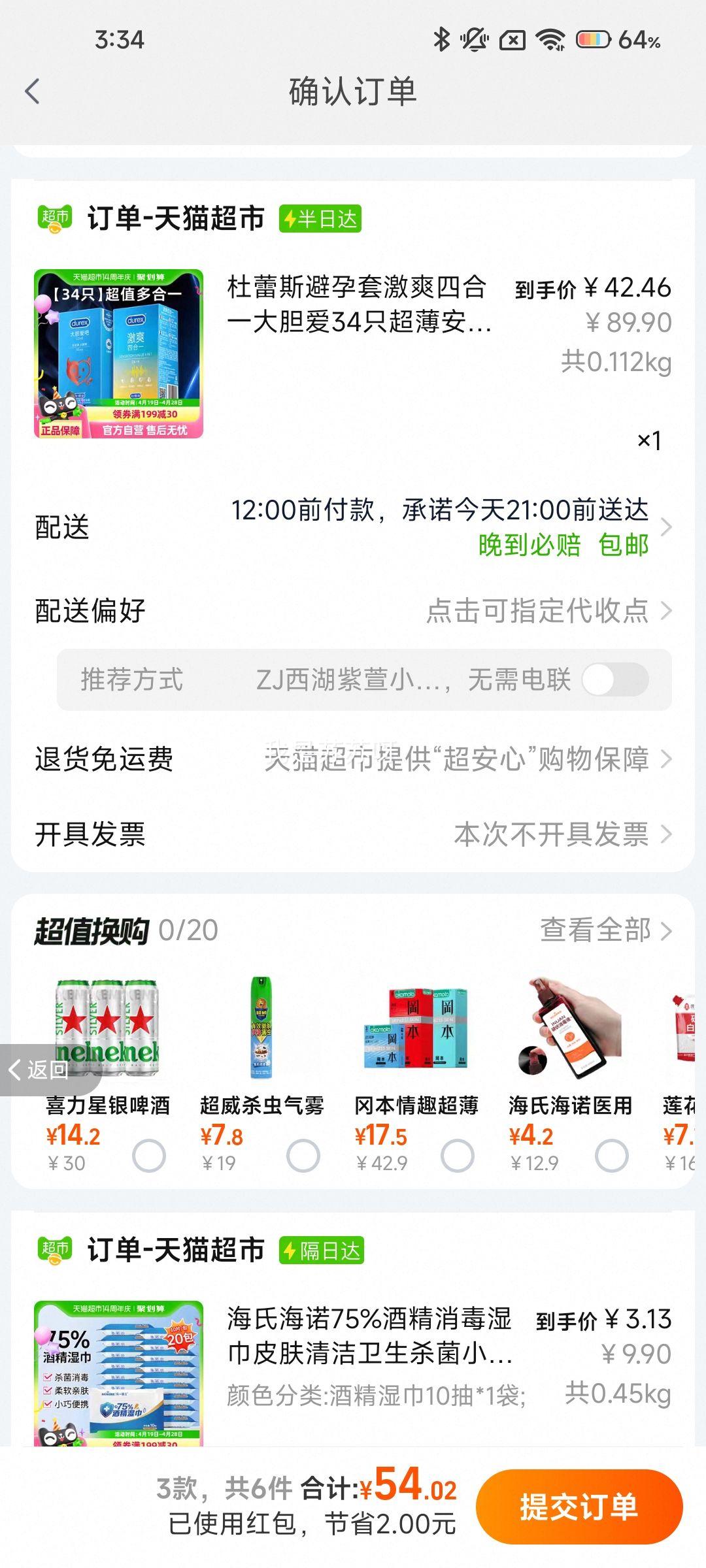 88vip������˹��ˬ�ĺ�һ+�󵨰�������34ֻ+�յ��Ż�֤��