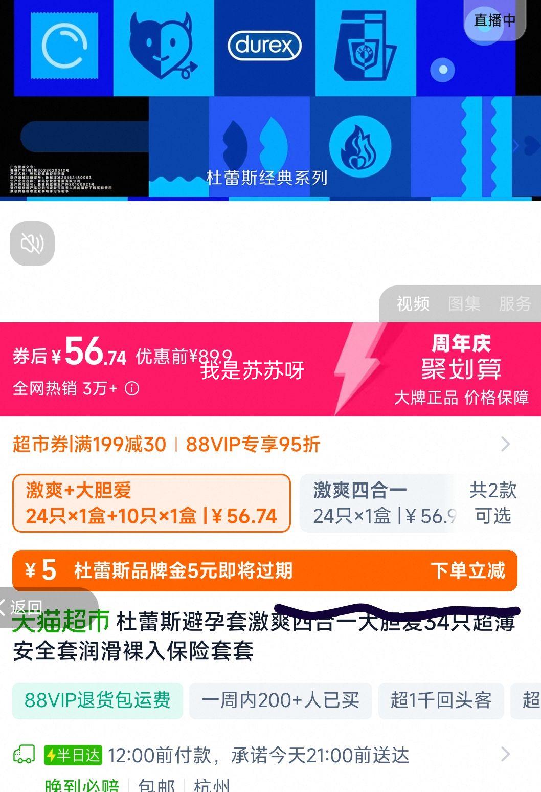 88vip������˹��ˬ�ĺ�һ+�󵨰�������34ֻ+�յ��Ż�֤��