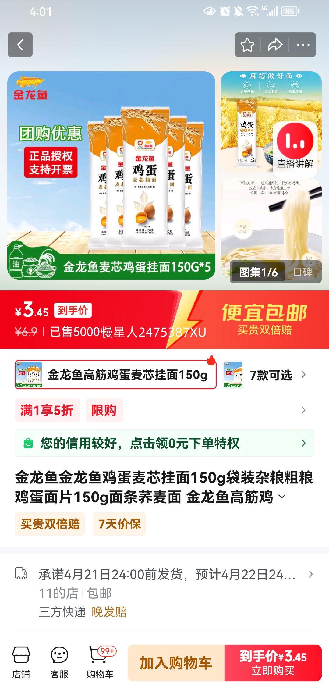  ������߽����о����150g*5���Ż�֤��