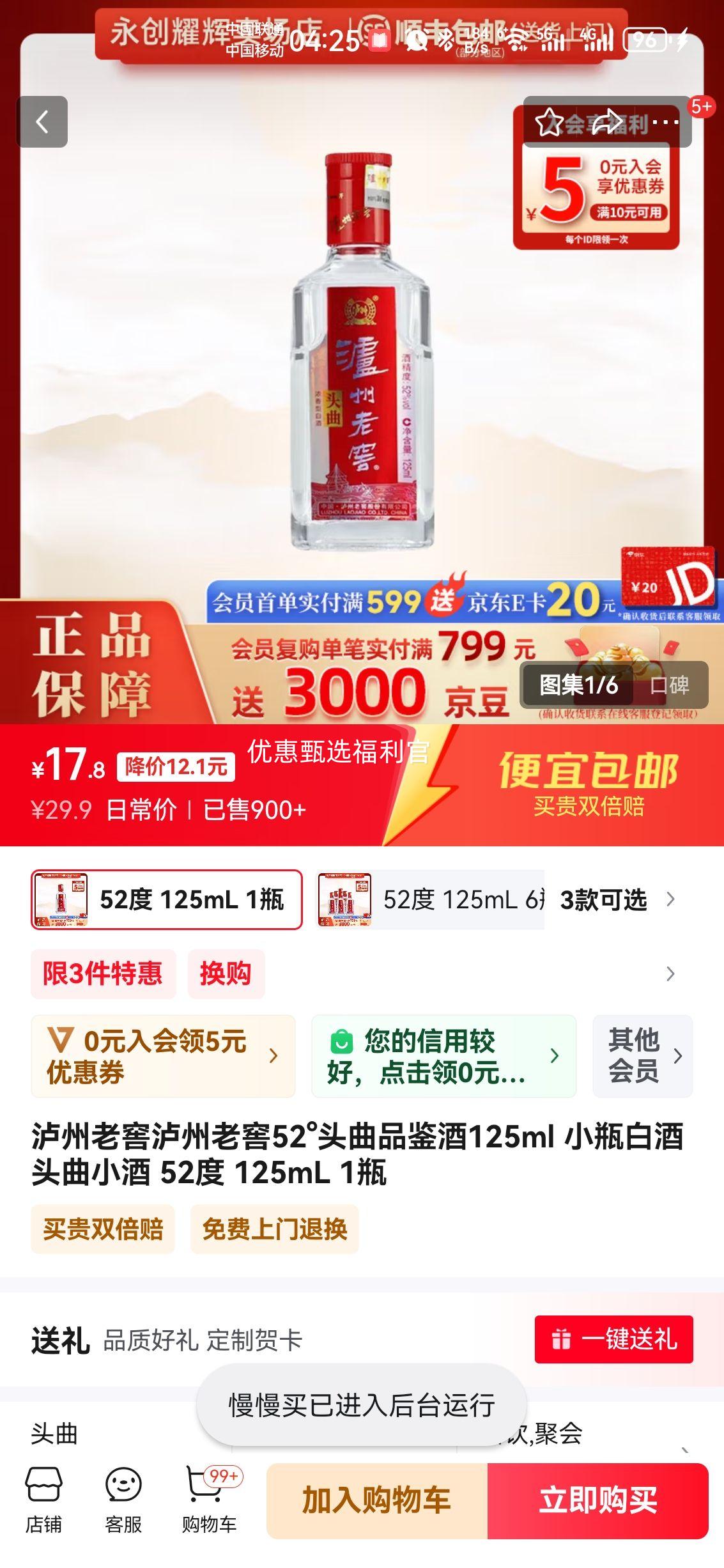 �����Ͻ������Ͻ�52��ͷ��Ʒ����125ml Сƿ�׾� ͷ��С�� 52�� 125mL 1ƿ�Ż�֤��