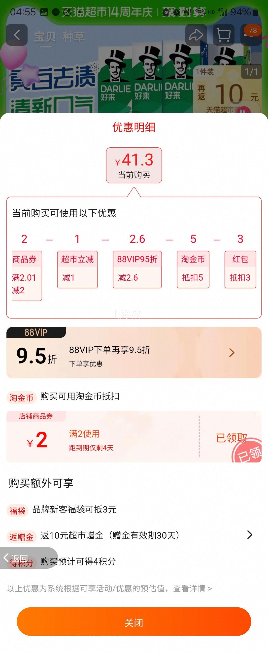 �ٽ��ۡ��콵��𣺺��� ���ײ��������� 190g��4֧�Ż�֤��