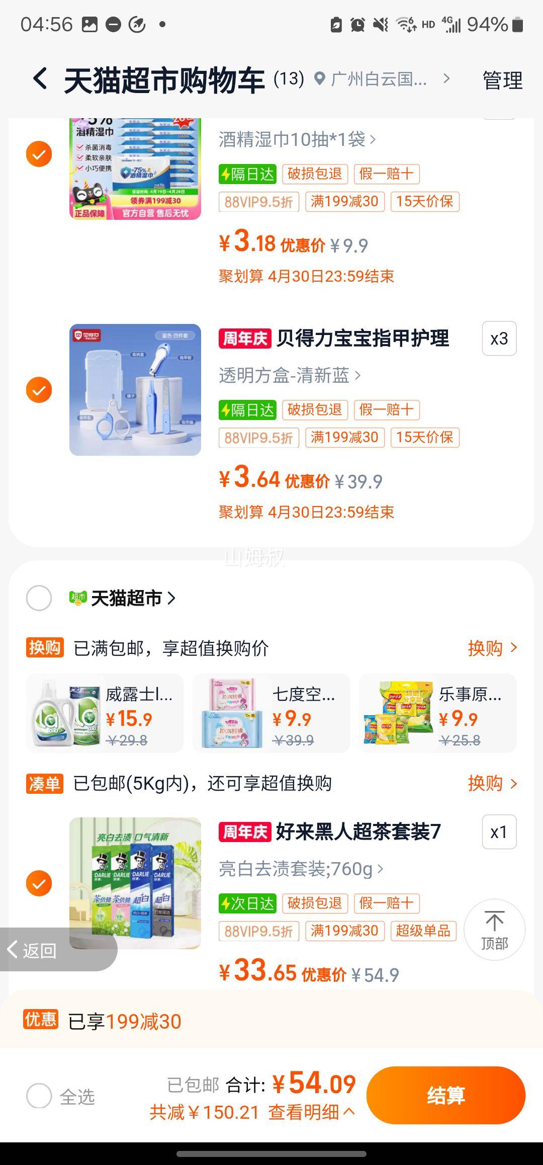 �ٽ��ۡ��콵��𣺺��� ���ײ��������� 190g��4֧�Ż�֤��