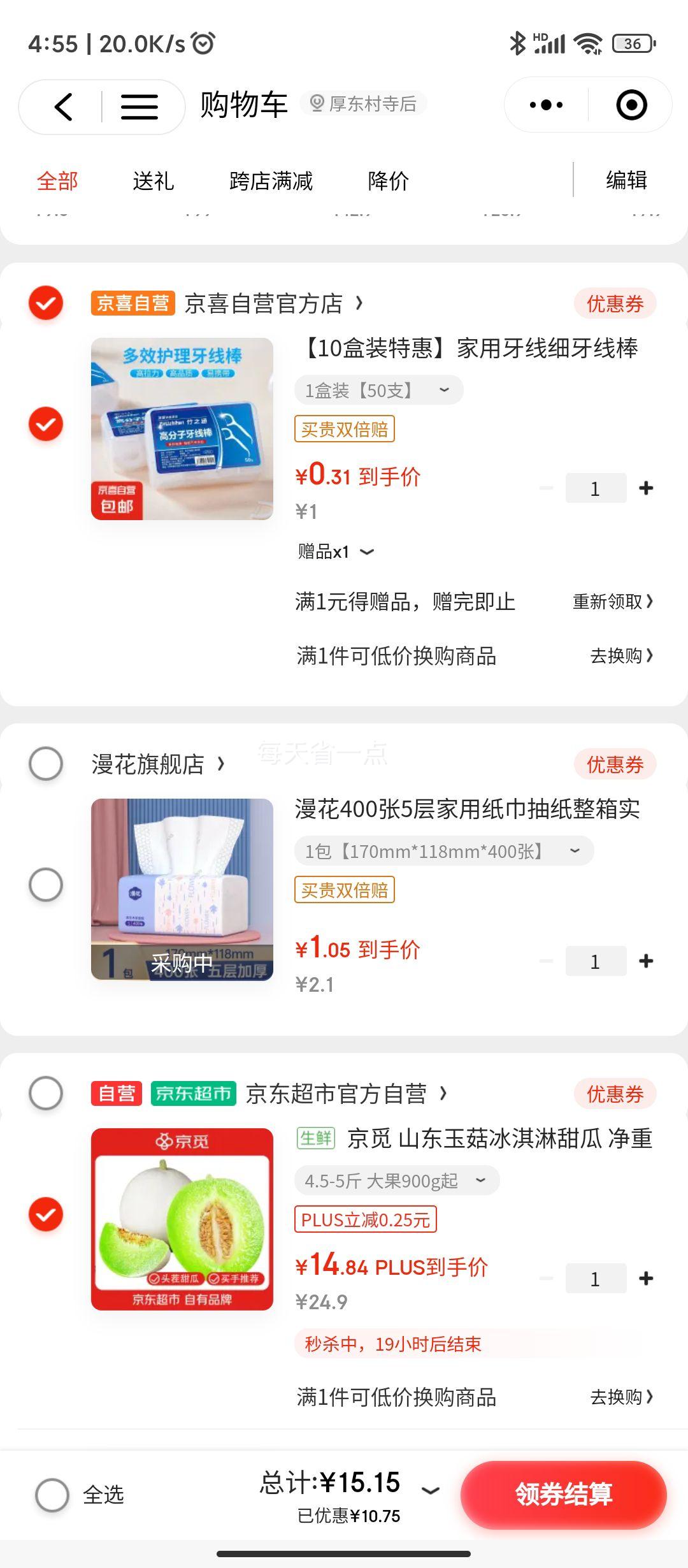 �ٽ��ۡ�С���򣺾��� ɽ���񹽱������� ����4.5-5�� ���900g�� �Ż�֤��