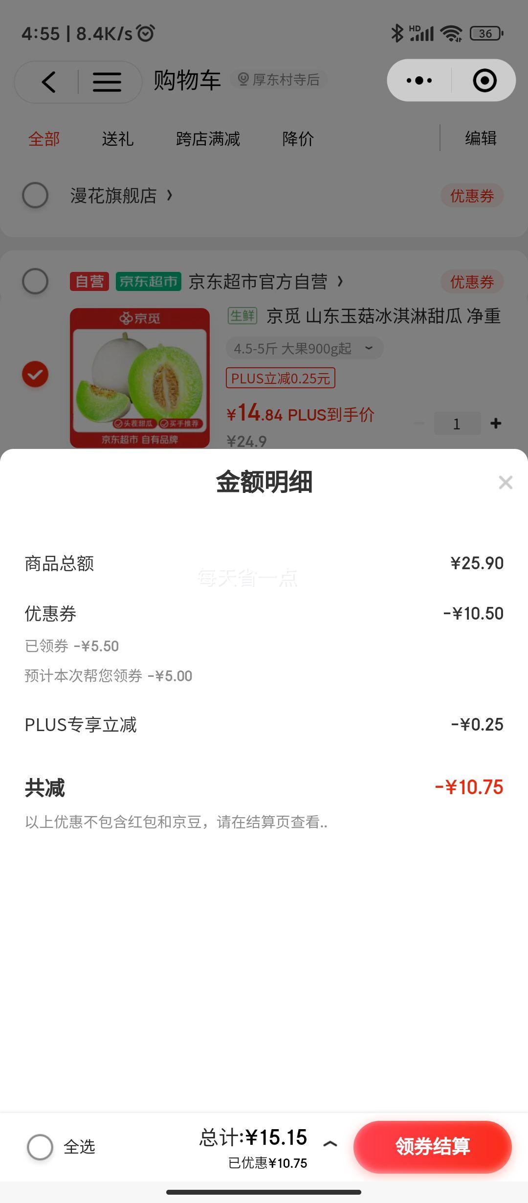 �ٽ��ۡ�С���򣺾��� ɽ���񹽱������� ����4.5-5�� ���900g�� �Ż�֤��