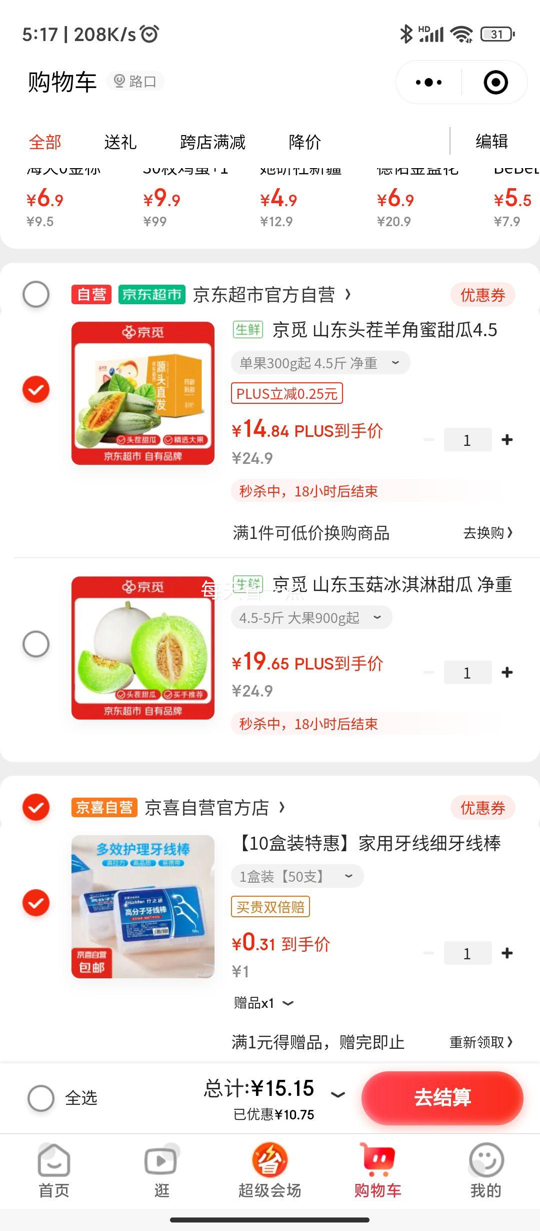 �ٽ��ۡ�С���򣺾��� ɽ��ͷ����������4.5�ﾻ�� ����300g�� �Ż�֤��