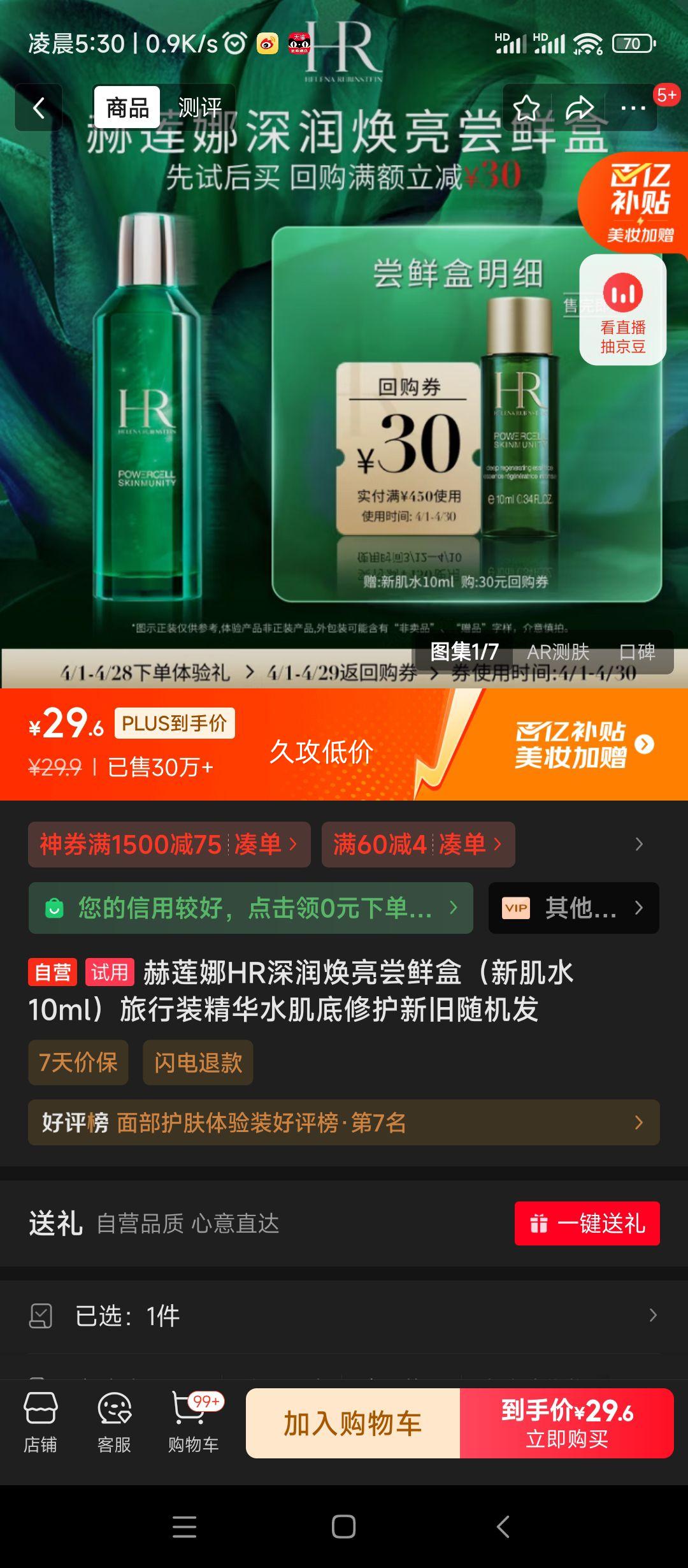 ������HR����������ʺУ��¼�ˮ10ml������װ����ˮ�����޻��¾�������Ż�֤��