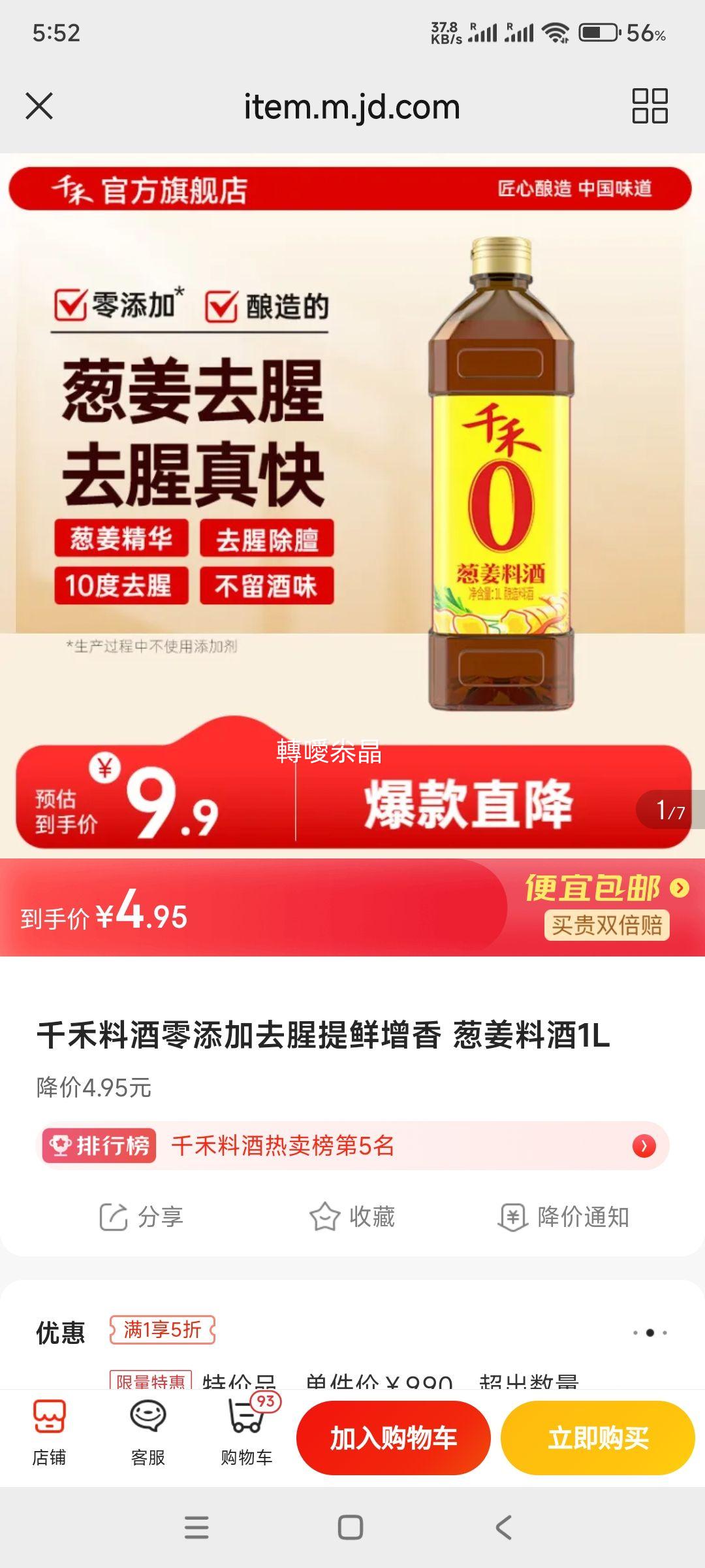 ǧ�� ������ ȥ������ �н��Ͼ�*1L�Ż�֤��