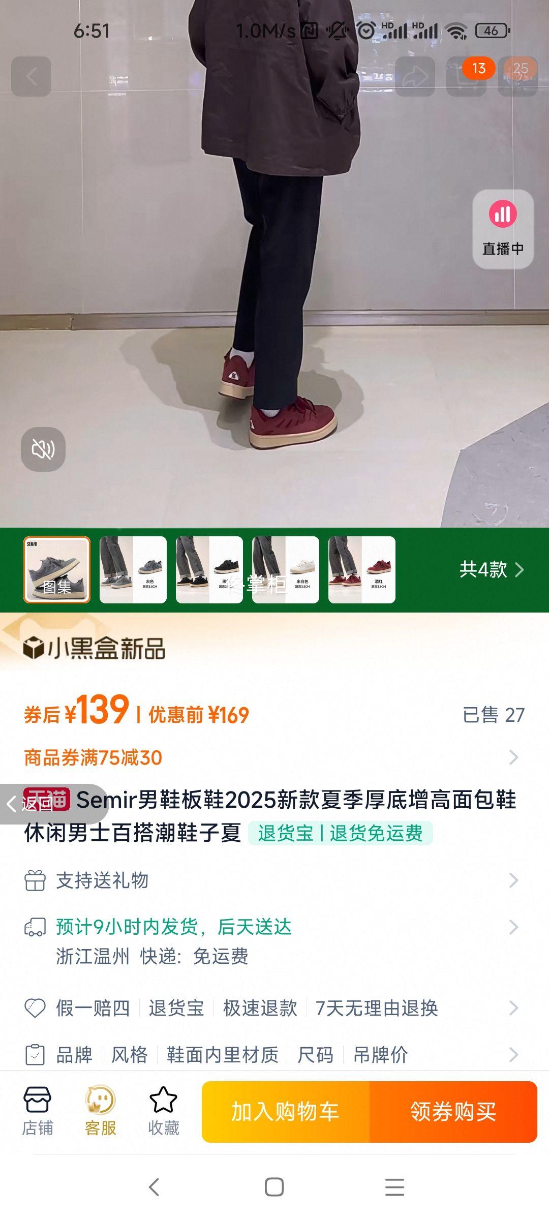 Semir ��Ь ��Ь2025�¿��ļ�����������Ь������ʿ�ٴЬ�����Ż�֤��