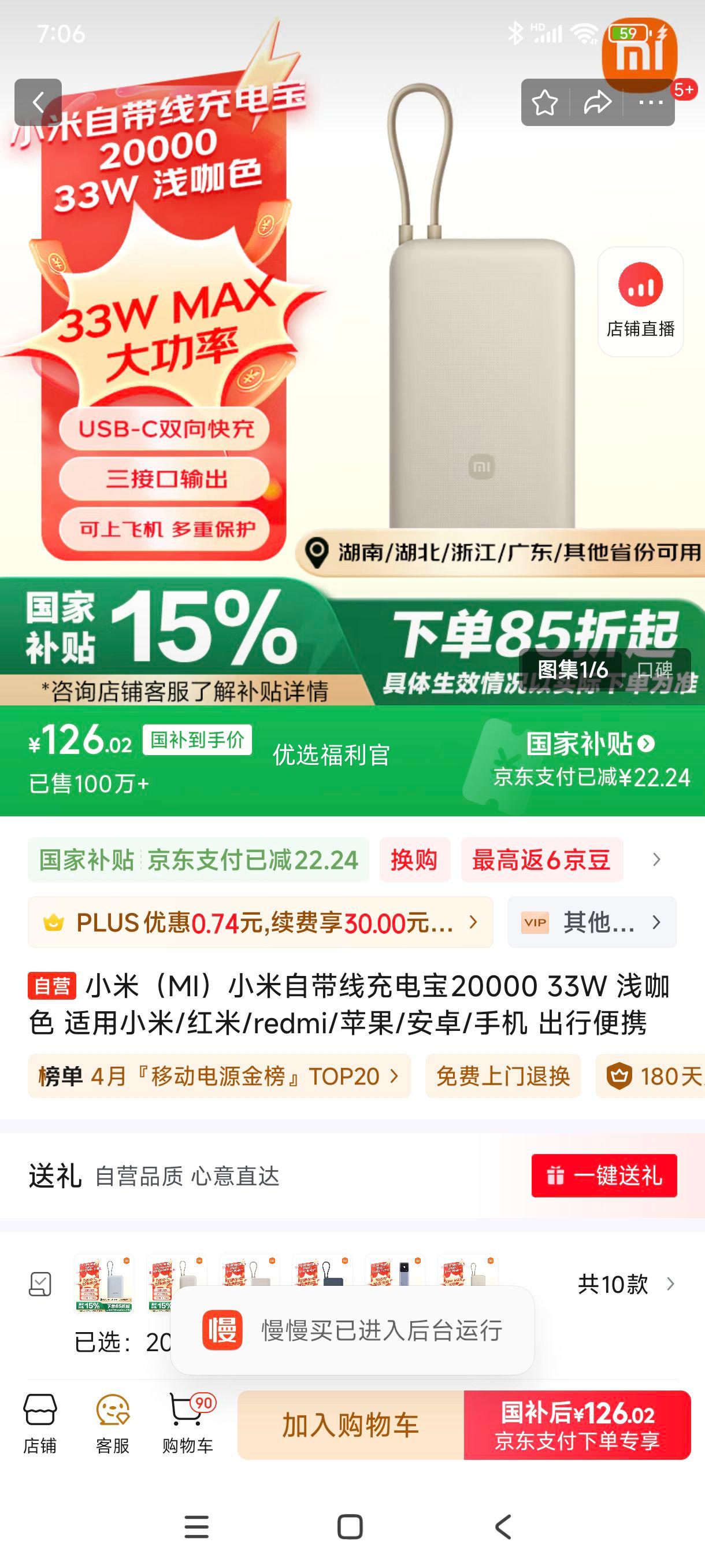 �޵�����plus:С�ף�MI��С���Դ��߳�籦20000 33W ǳ��ɫ ����С��/����/redmi/ƻ��/��׿/�ֻ� ���б�Я�Ż�֤��