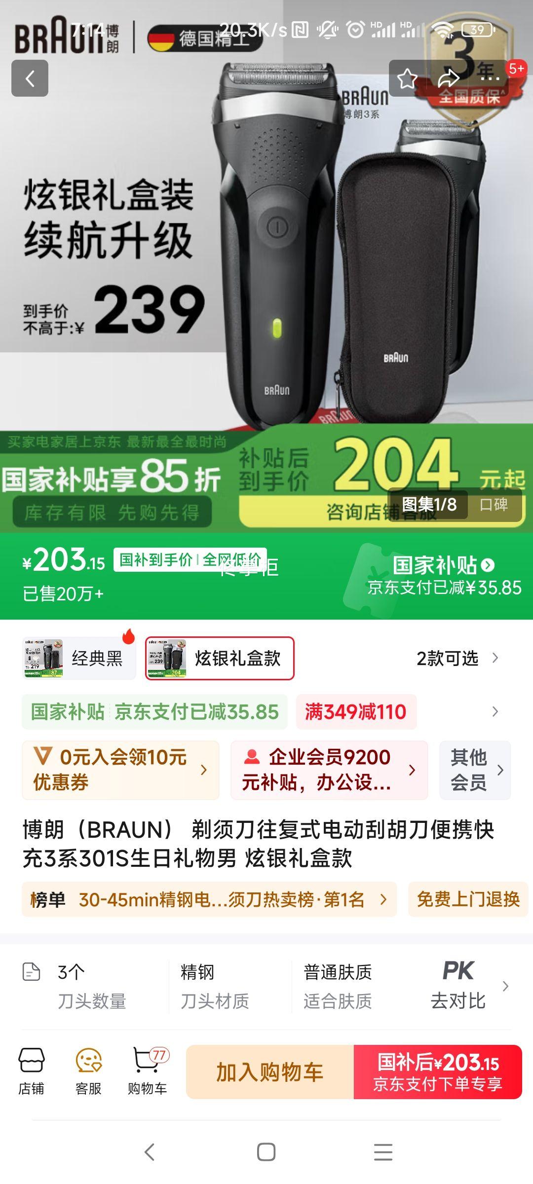 ���ʣ�BRAUN�� ���뵶����ʽ�綯�κ�����Я���3ϵ301S���������� ������п��Ż�֤��