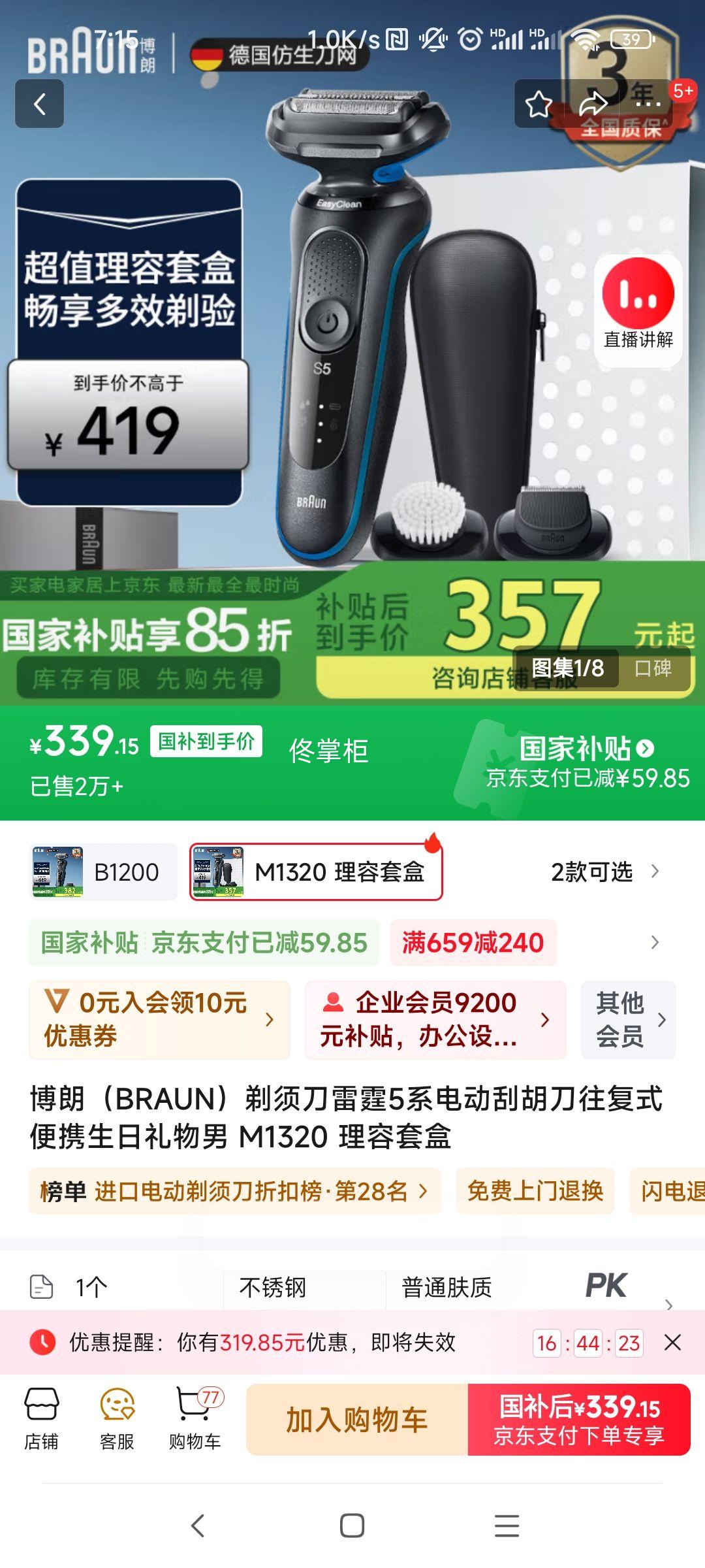 ���ʣ�BRAUN�����뵶����5ϵ�綯�κ�������ʽ��Я���������� M1320 �����׺��Ż�֤��