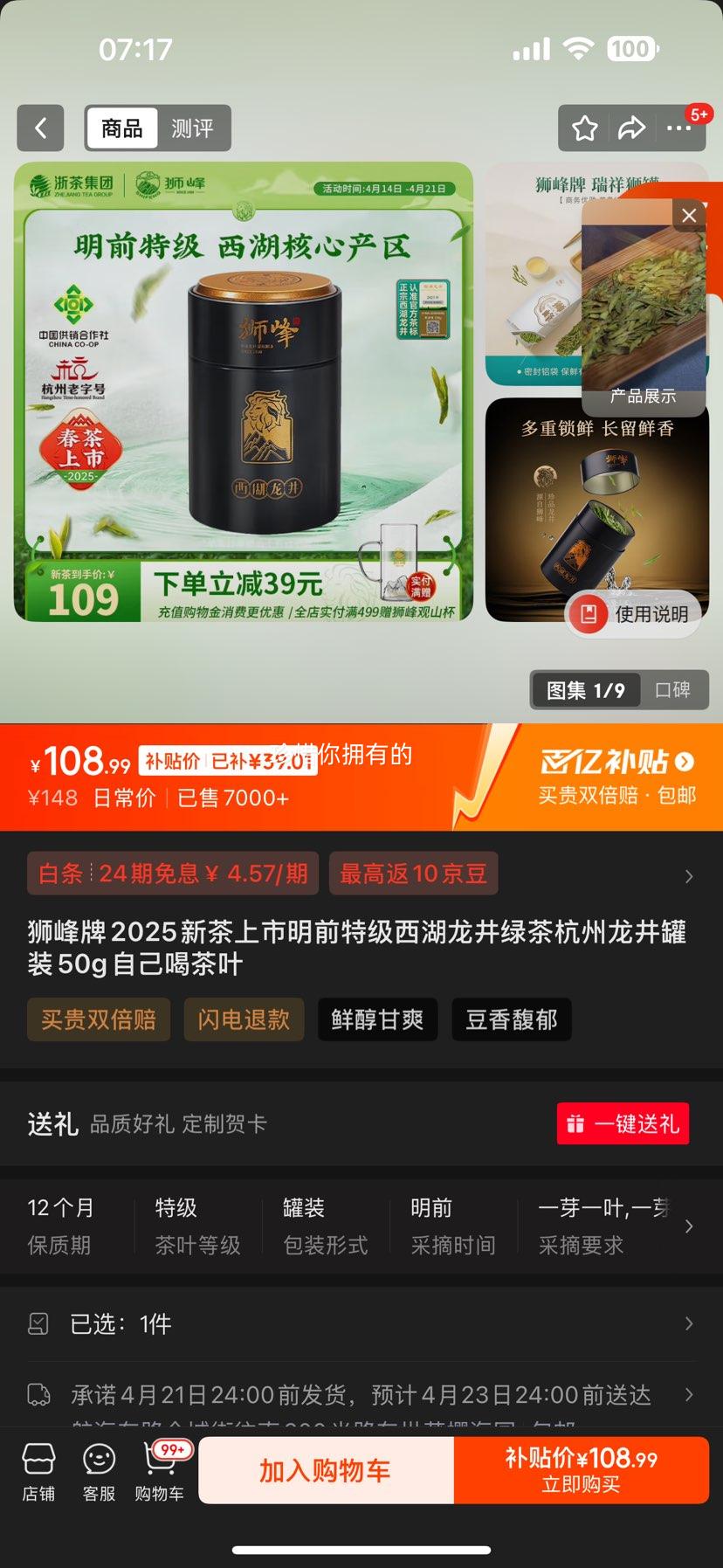 ʨ����2025�²�������ǰ�ؼ����������̲躼��������װ50g�Լ��Ȳ�Ҷ�Ż�֤��