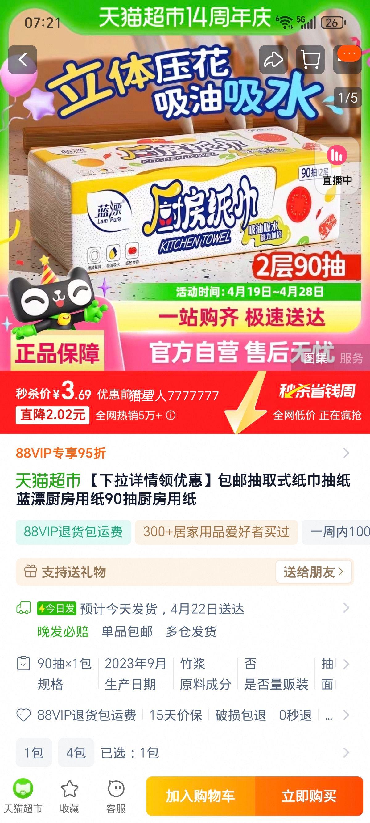 ��Ư��ȡʽ������ˮ������ֽ�Ż�֤��