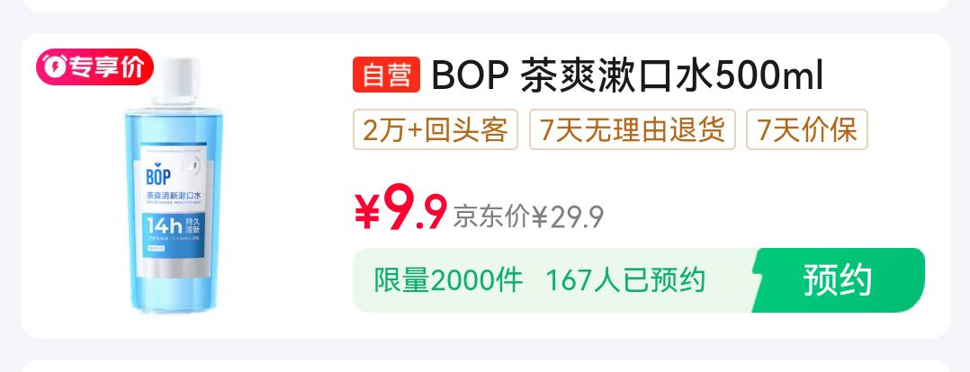 20�㣺����ר�� ��ˬ��������ˮ��ǻ��໤���־���Ů500ml�Ż�֤��