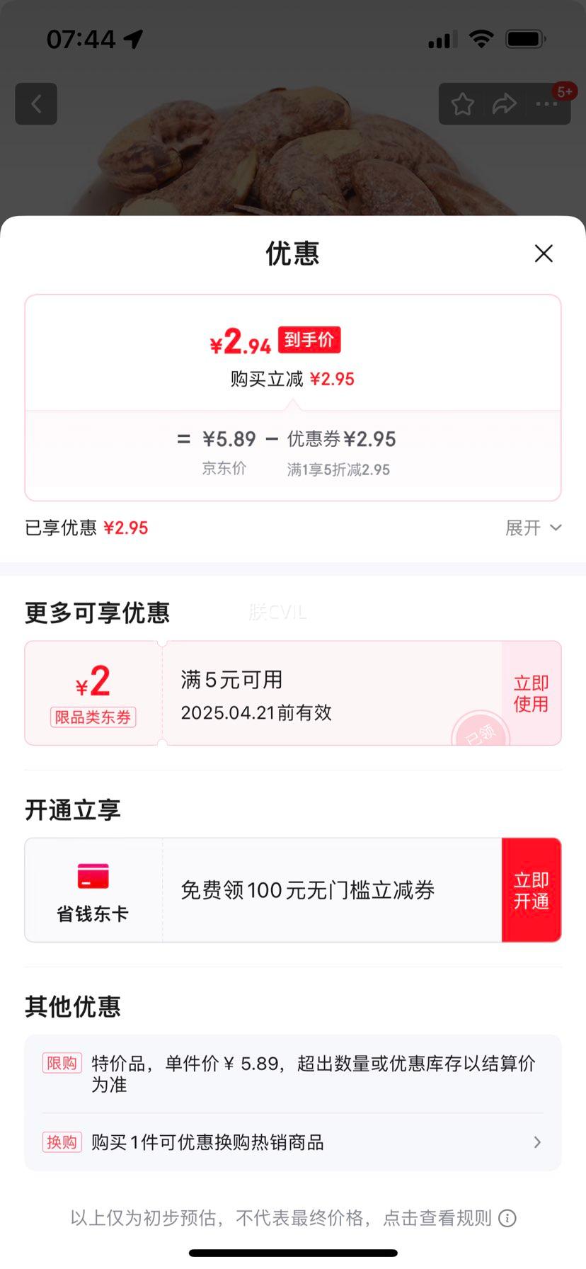 ��������»���������ԭζ���´�Ƥ����ɢװԽ���ز�����ɹ���ʳ 50���Ż�֤��