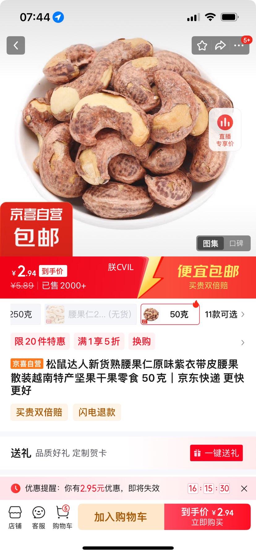 ��������»���������ԭζ���´�Ƥ����ɢװԽ���ز�����ɹ���ʳ 50���Ż�֤��