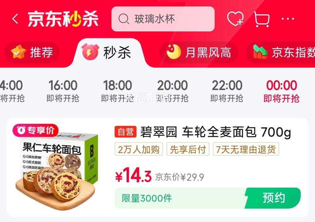 20��0�㿪ʼ����3000�����̴�԰ ȫ��������ʳ��ּ����˾ 700g�Ż�֤��