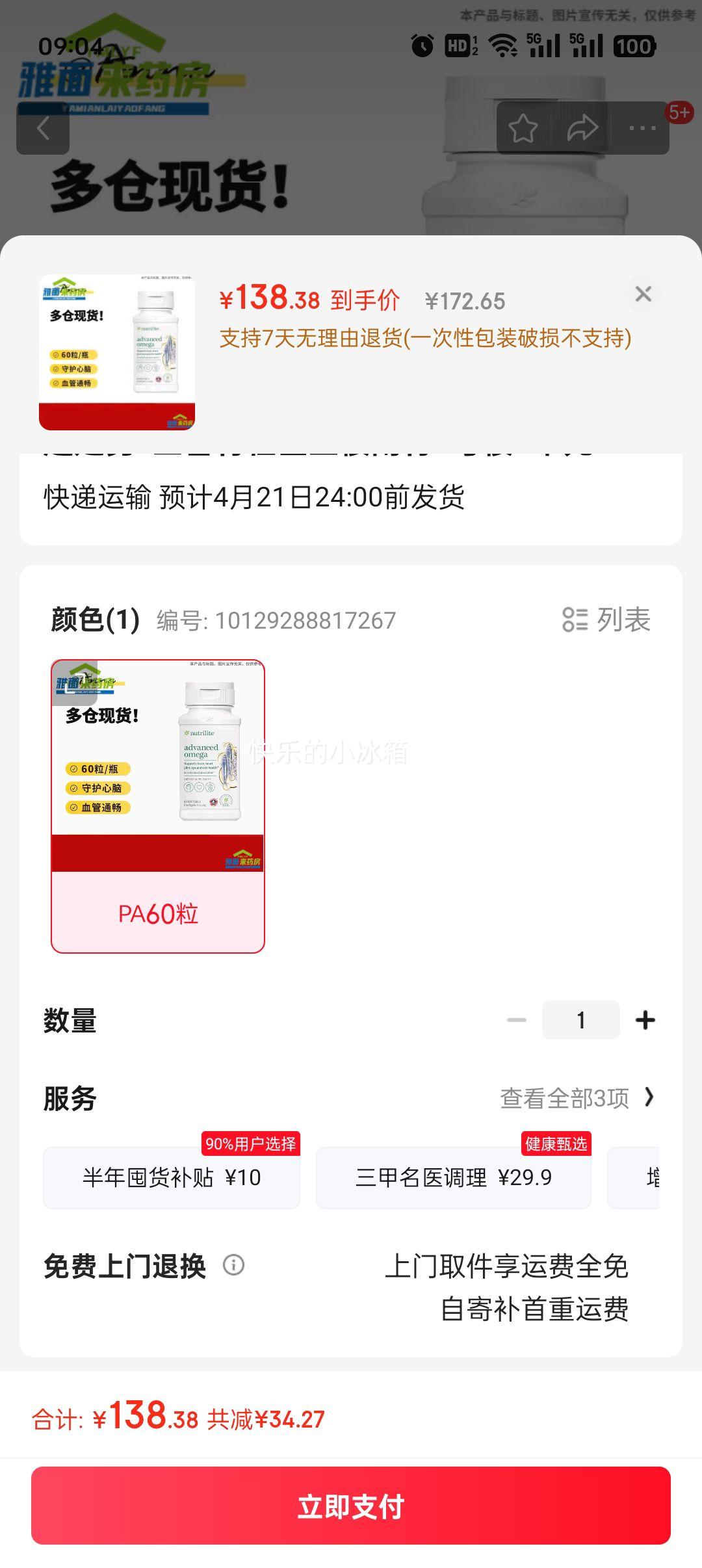 �������� ����amway���� ���Ļ������� ��߱����� ŷ��٤EPA60�� PA60���Ż�֤��