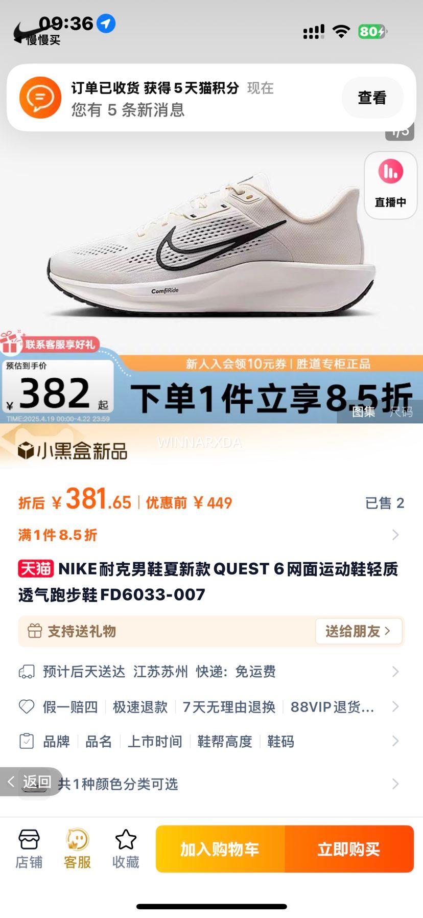 NIKE�Ϳ���Ь���¿�QUEST 6�����˶�Ь����͸���ܲ�ЬFD6033-007�Ż�֤��