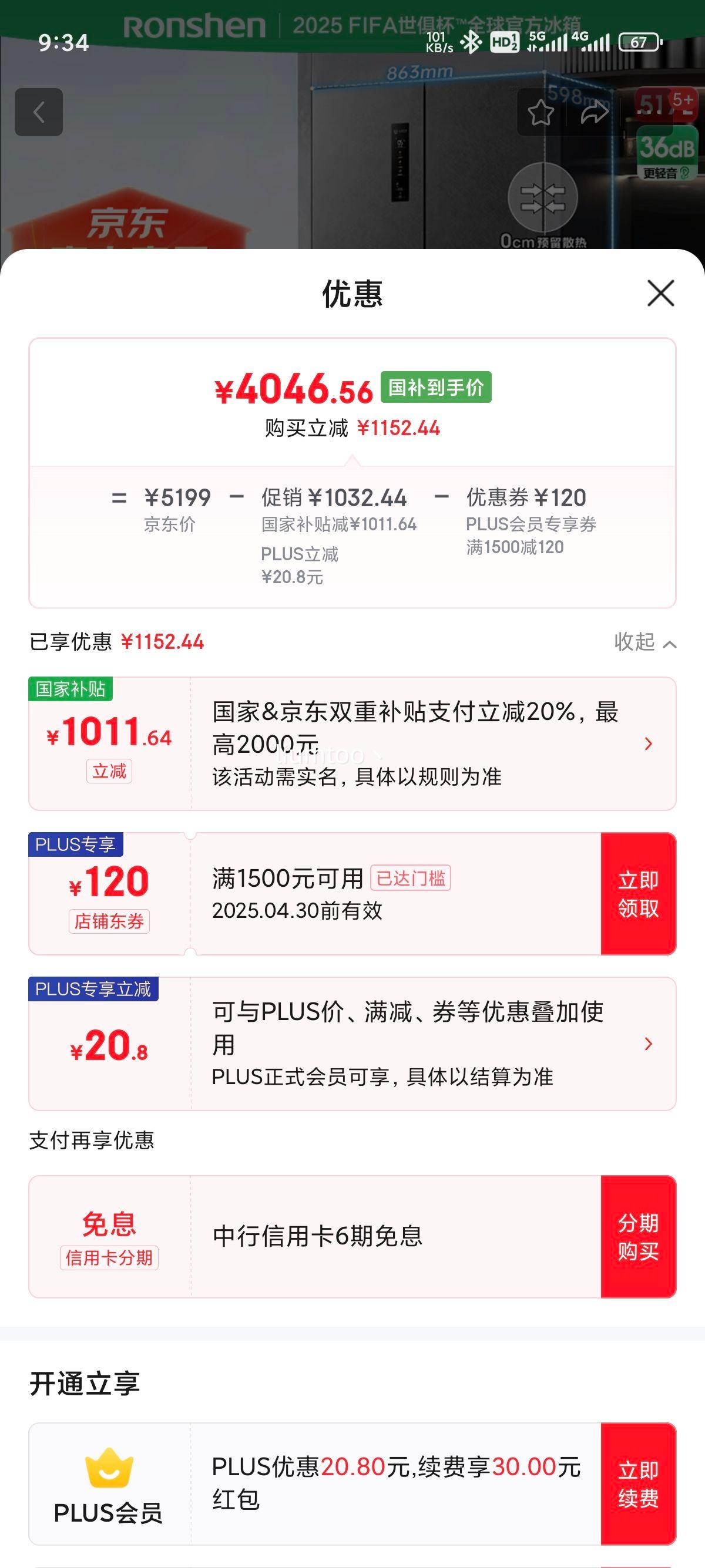 ����plus���޵���������517��˫����������ƽǶ��������Ŀ���60cm����Ƕ��ʽ�����ɫ�ײ�ɢ���Ż�֤��