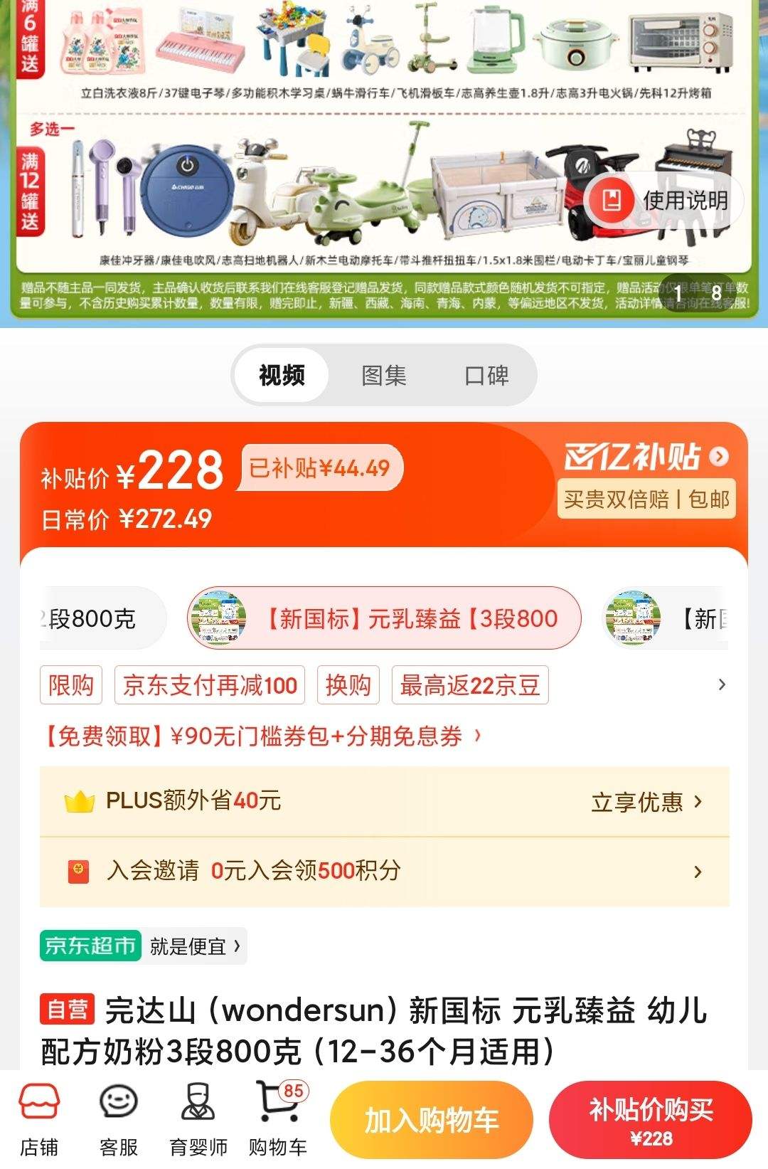 ���ɽ��wondersun���¹��� Ԫ������ �׶��䷽�̷�3��800�ˣ�12-36�������ã��Ż�֤��