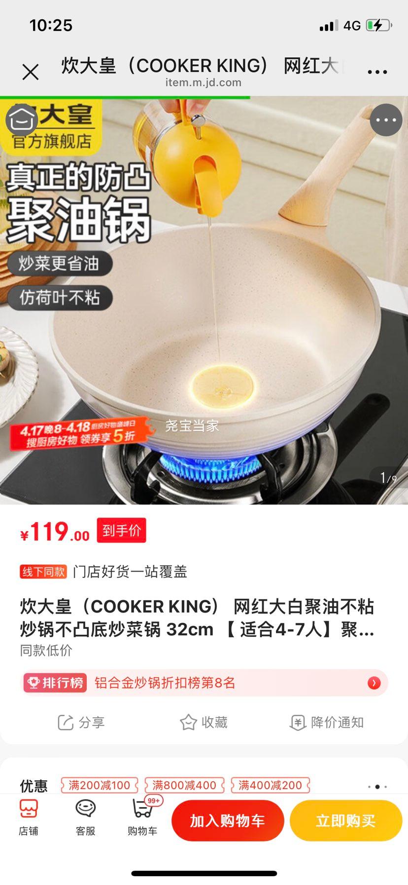 ����ʣ�COOKER KING�� �����׾��Ͳ�ճ������͹�׳��˹� 32cm �� �ʺ�4-7�ˡ����Ͳ�͹���Ż�֤��