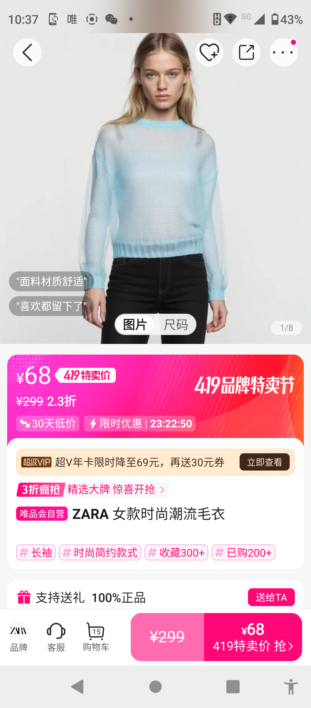 ZARA Ů��ʱ�г���ë���Ż�֤��