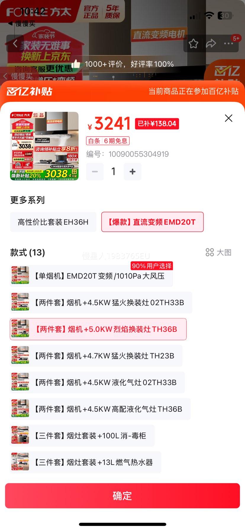 ��̫��FOTILE�����̻������װEMD20T+TH36B/31B ����ʽ�������̻�ȼ����ֱ����Ƶ ����ŷʽ�����������װ �������ס��̻�+5.0KW���滻װ��TH36B�Ż�֤��