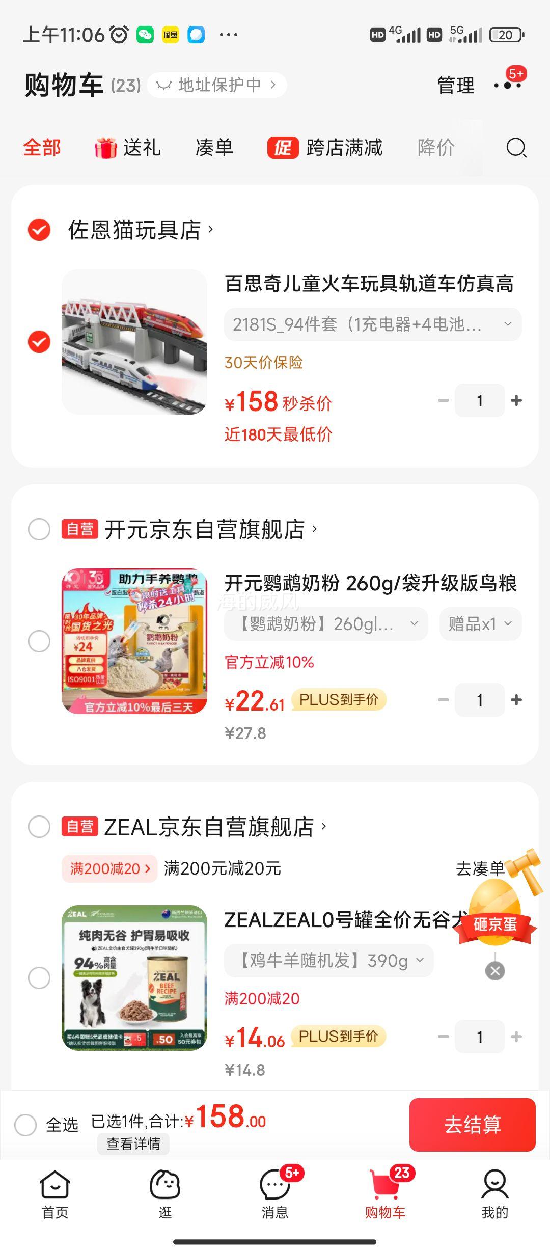 ˼ͯ߹ƴװСк 2181S_94ף1+4أ ٷŻ֤