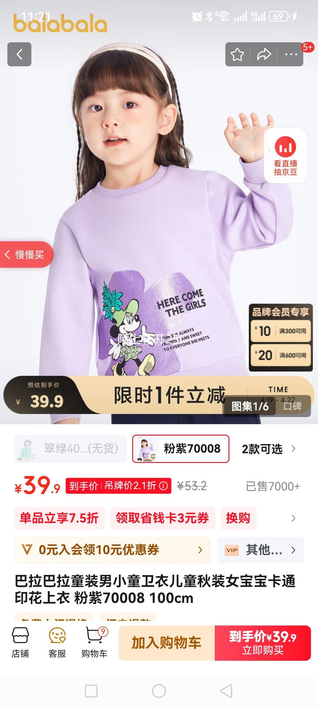 ��������ͯװ��Сͯ���¶�ͯ��װŮ������ͨӡ������ �Ż�֤��