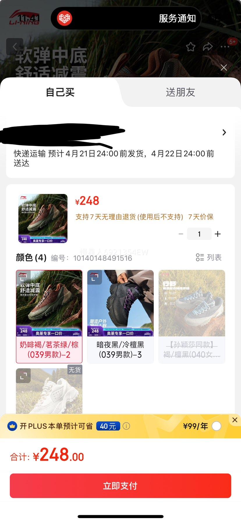 ������LI-NING����ҰV2����ͽ��Ьح��ӱɯͬ������Ь��ŮЬ�¿��Ь �Ż�֤��