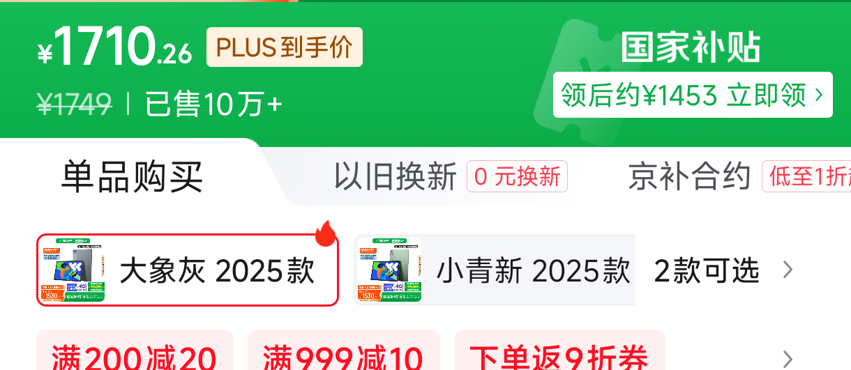 ����С��PadPro12.7 2025��  8+256G���Ż�֤��