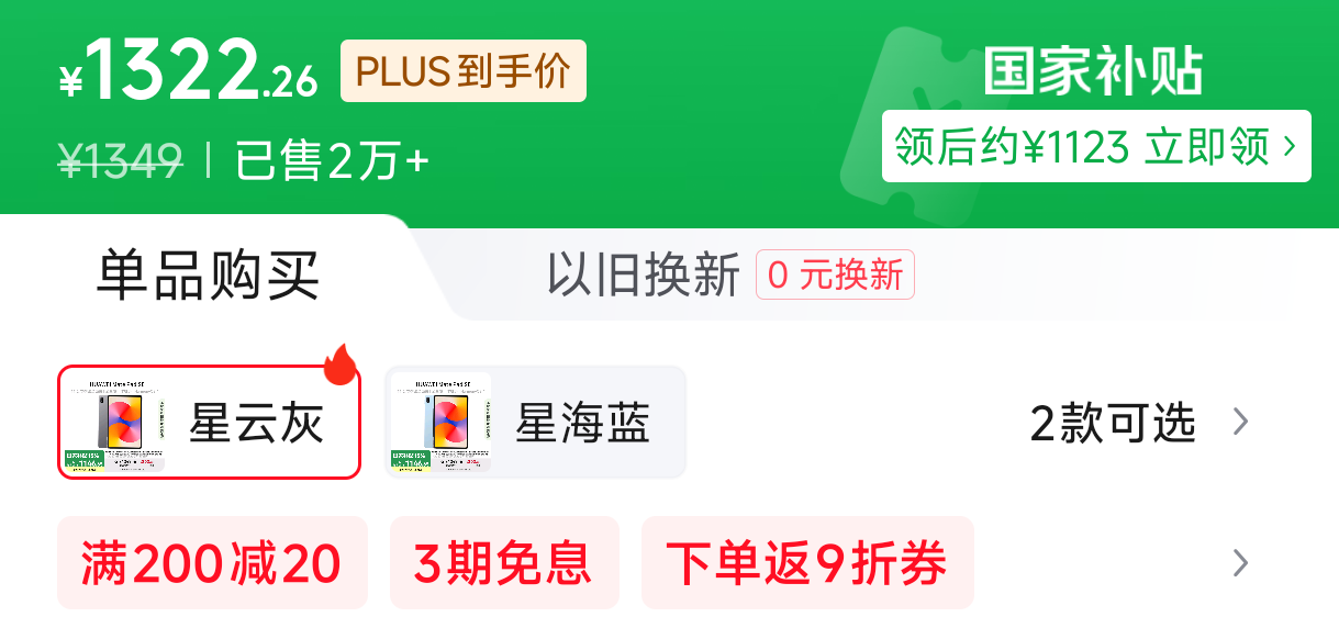 ��Ϊ��HUAWEI��MatePad SE 11Ӣ�� 8+256GB�Ż�֤��