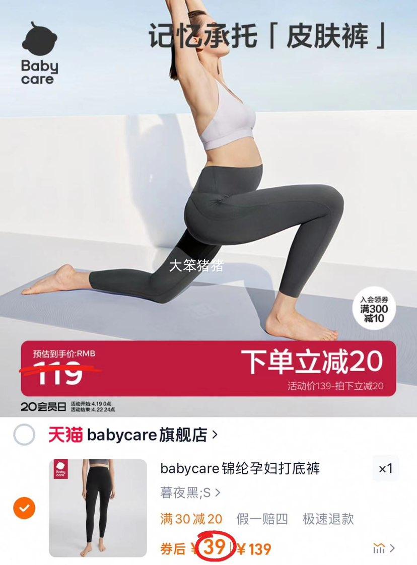 babycare�����и���׿��Ż�֤��