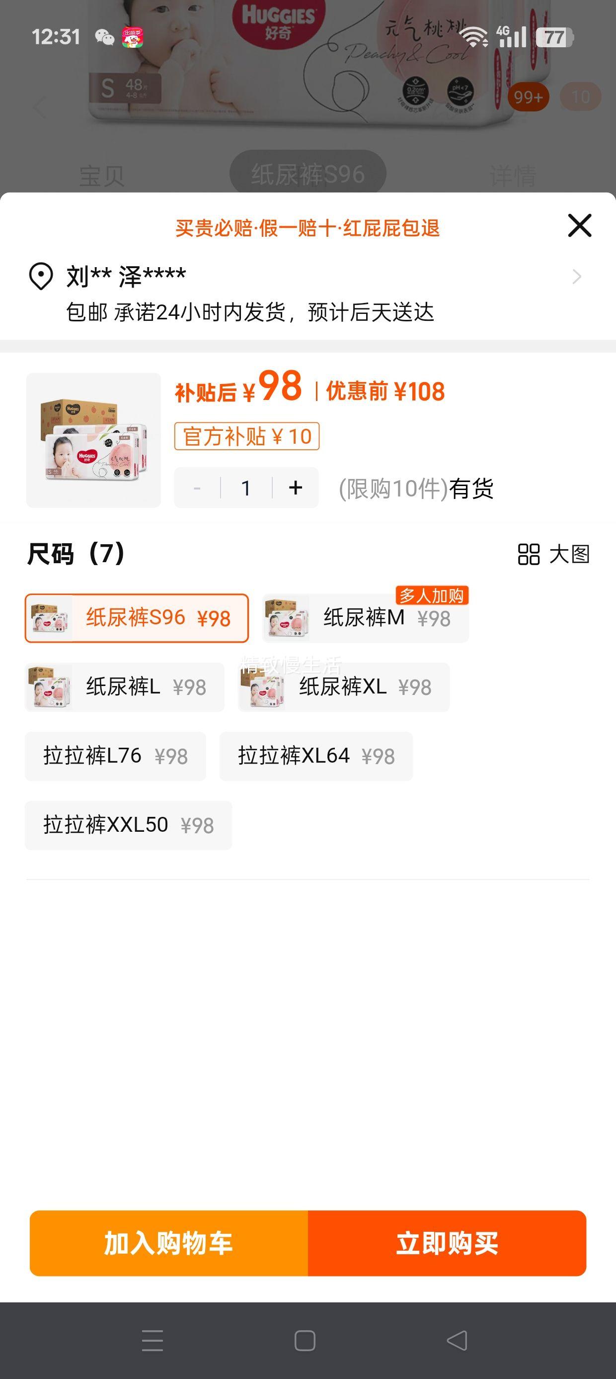 ���� ����װֽ����ˬ����͸�� S-48Ƭ�Ż�֤��