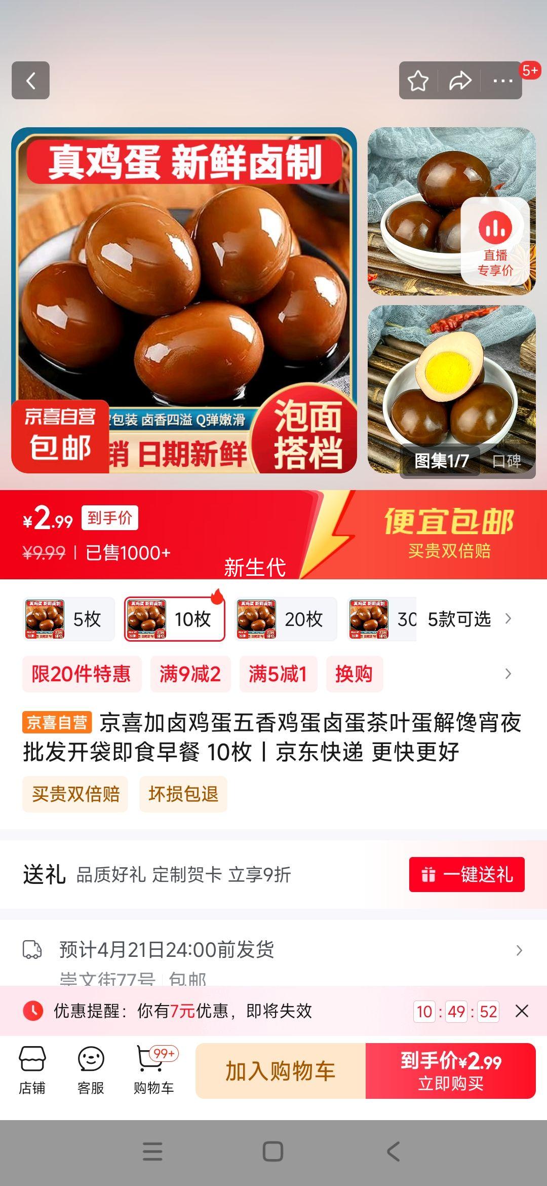 ��ϲ��±�������㼦��±����Ҷ�������ҹ����������ʳ��� 10ö�Ż�֤��