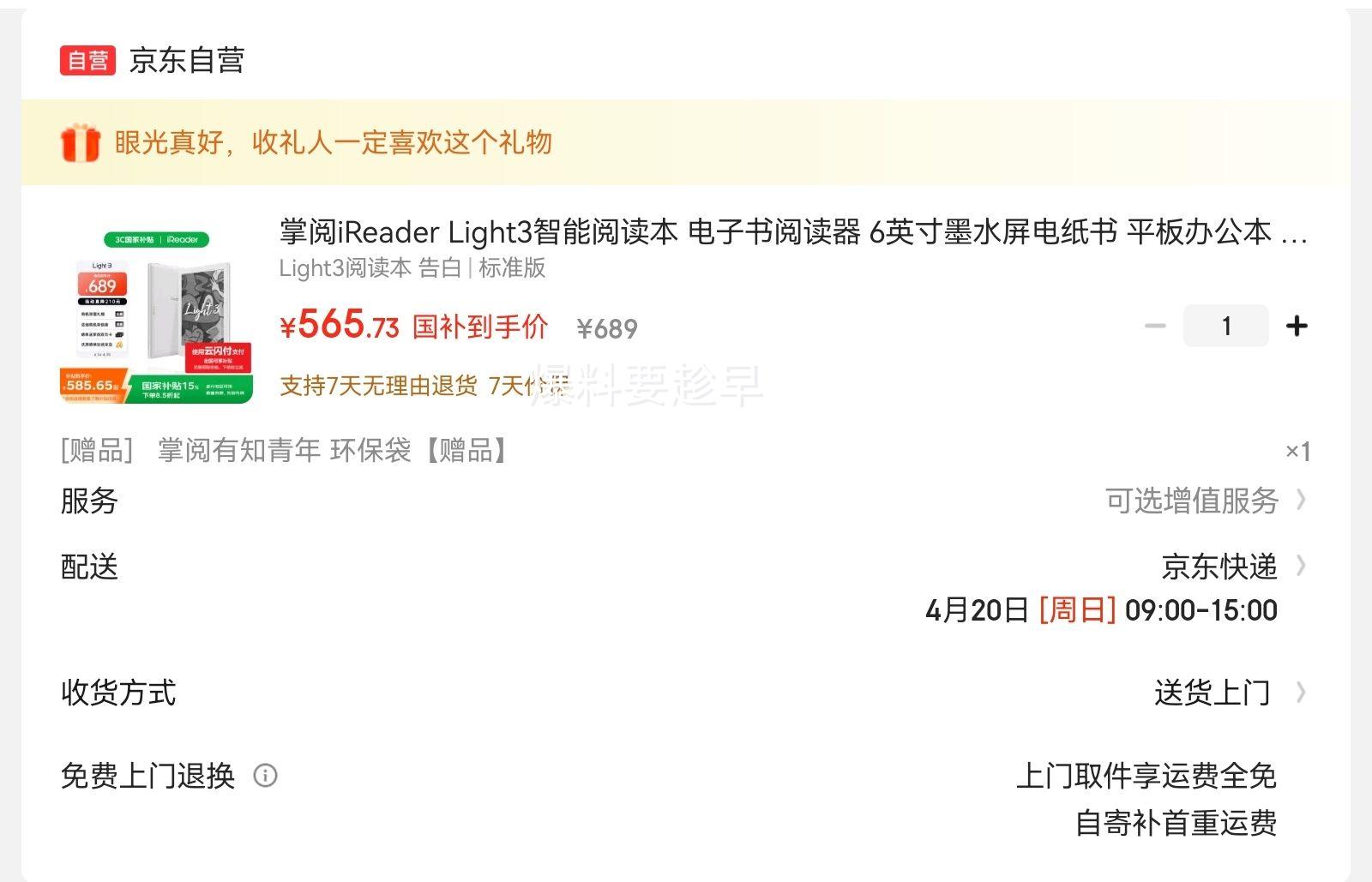 ����������iReader Light3�����Ķ��� �������Ķ��� 6Ӣ��īˮ����ֽ�� ƽ��칫�� 32G ����Ż�֤��