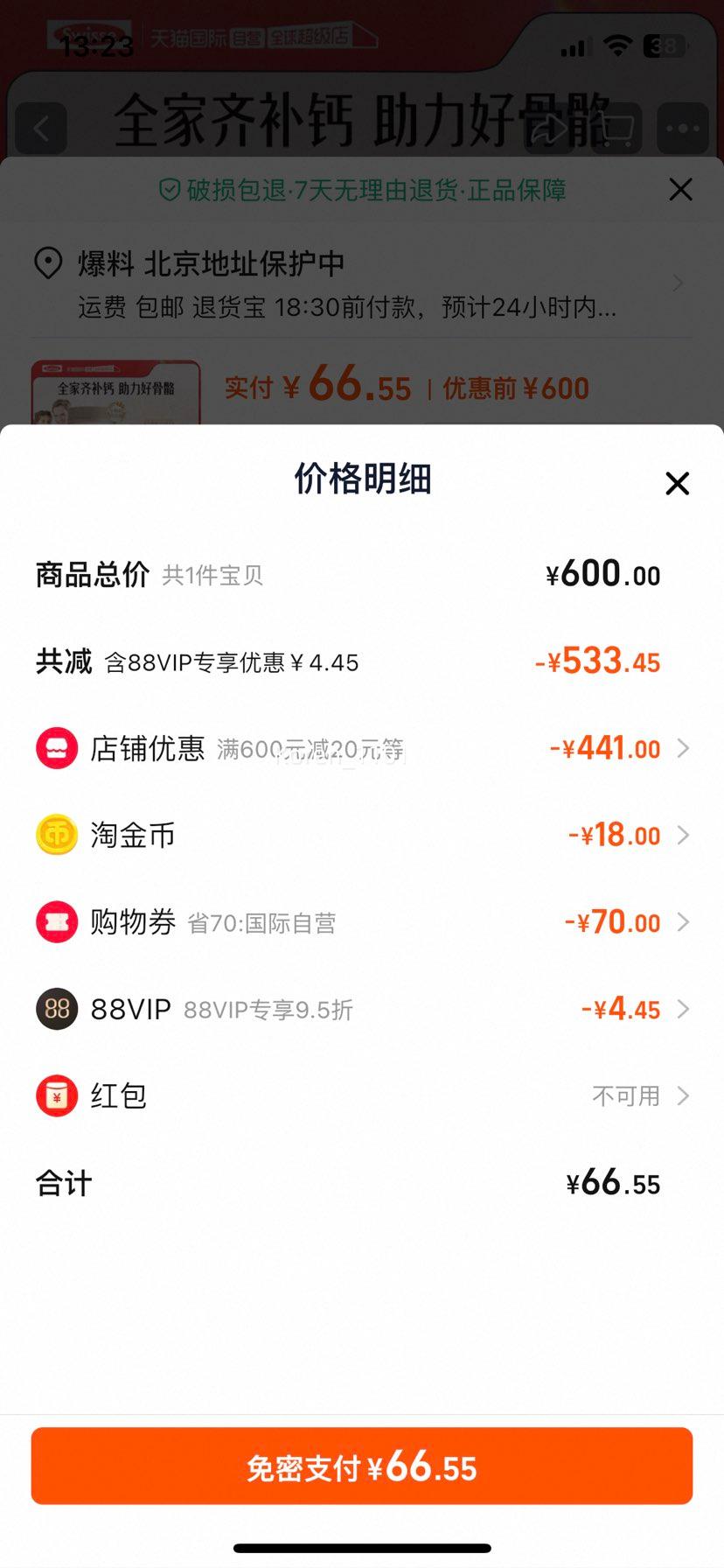 88vip��Swisse˹άʫ������Ƹ�Ƭmini 300Ƭ�Ż�֤��