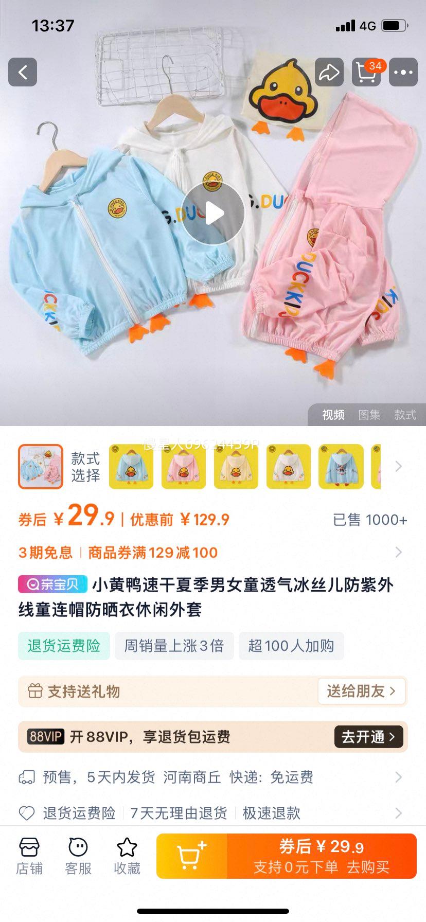 С��Ѽ�ٸ��ļ���Ůͯ͸����˿����������ͯ��ñ��ɹ�����������Ż�֤��