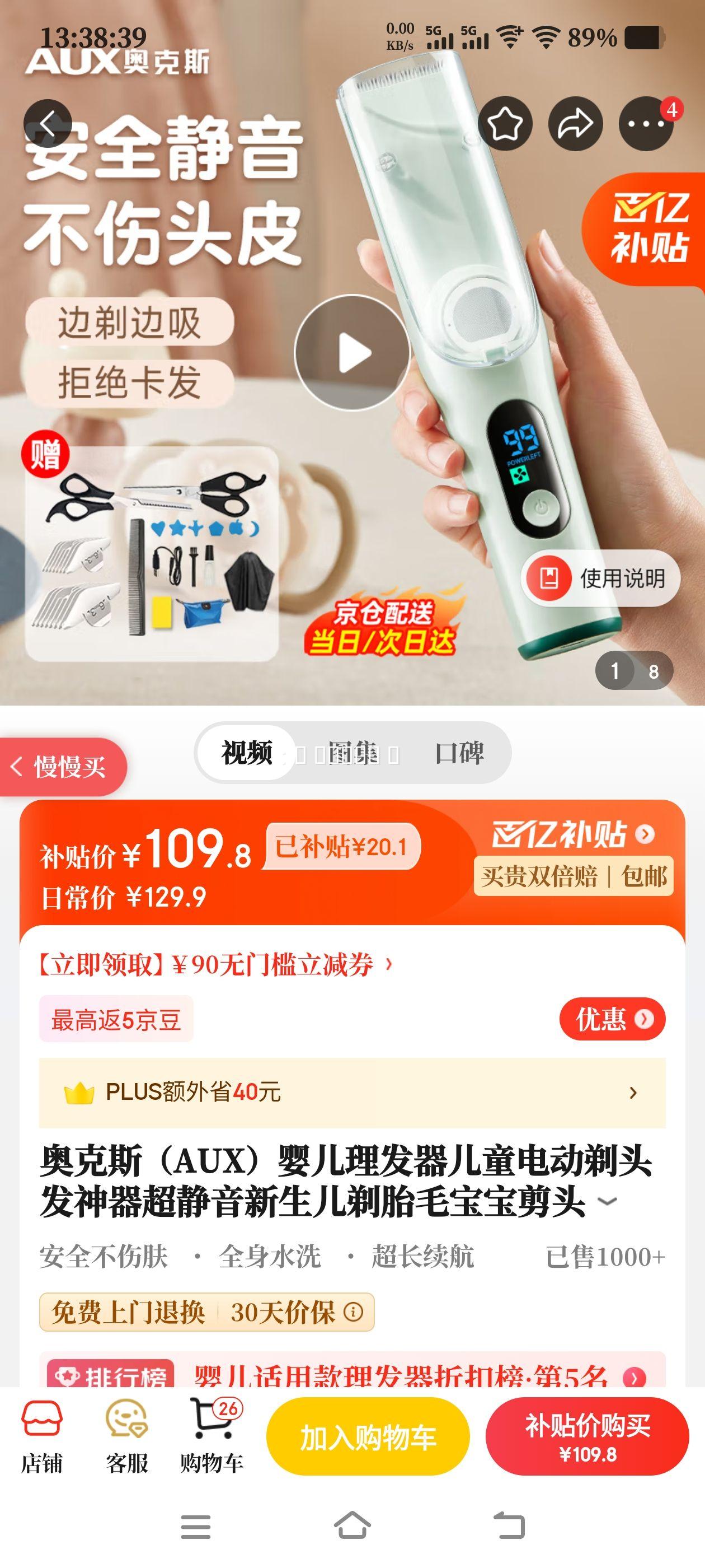 �¿�˹��AUX��Ӥ����������ͯ�綯��ͷ��������������������̥ë������ͷ�����Ӽ��õ��Ƽ�2025�¿�ȫ��ˮϴ �������������������+˫�ռ��Ż�֤��