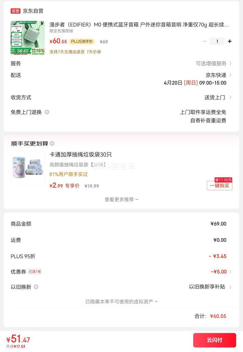 plus��Ա�������������������ߣ�EDIFIER��M0 ��Яʽ�������� ���������������� ���ؽ�70g �������� �޶�ɫ�������Ż�֤��