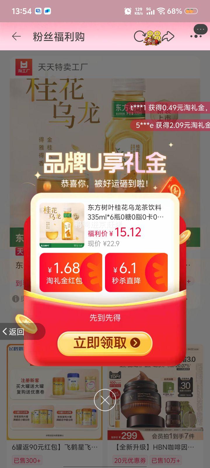 �콵������������Ҷ ������������ 335ml*6ƿ�Ż�֤��