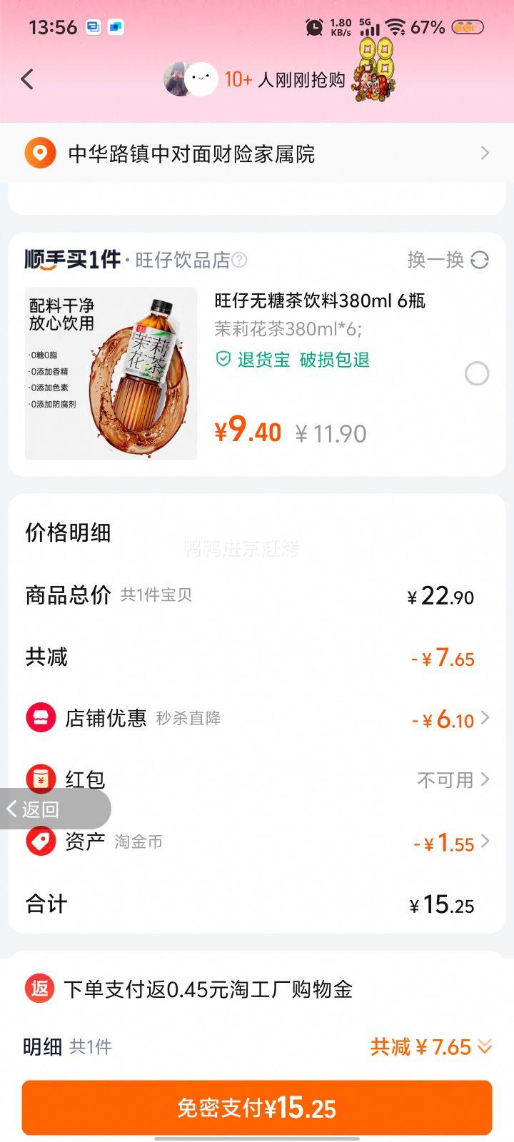 �콵������������Ҷ ������������ 335ml*6ƿ�Ż�֤��